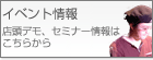 �C�x���g���