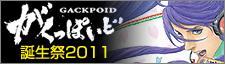 �������ۂ��ǒa����2011