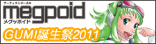 GUMI�a����2011