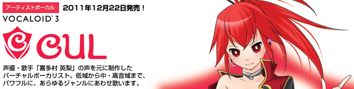 VOCALOID3 CUL(�J��)