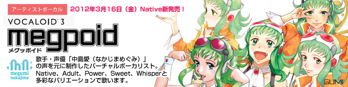 VOCALOID3 Megpoid(���O�b�|�C�h)
