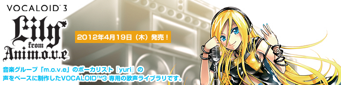 VOCALOID3 Lily(�����B)