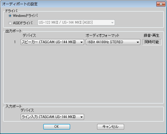 オーディオポーt-の設定