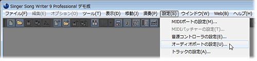 オーディオポートの設定を開く