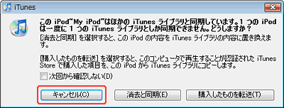 iPod�����m�F���b�Z�[�W