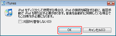 �f�B�X�N���[�h�ݒ莞�̃��b�Z�[�W