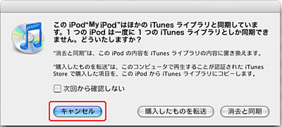 iPod�����m�F���b�Z�[�W