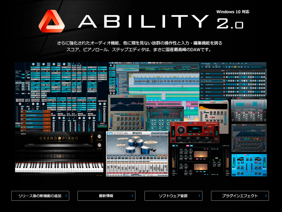 DTMソフト　ABILITY 2.0
