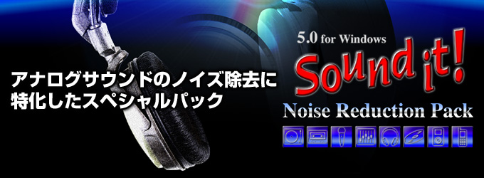 Sound it! 5.0  Noise Reduction Pack for Windows
