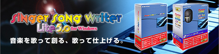 ȃ\tgEy쐬\tg Singer Song Writer Lite 5.0 for Windows