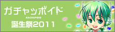 �K�`���b�|�C�h�a����2011