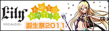Lily�a����2011