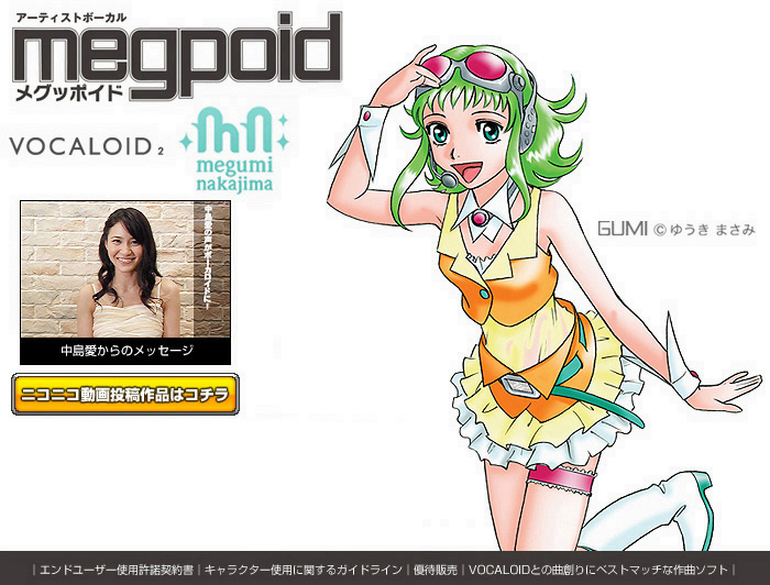 �o�[�`�����{�[�J���X�g�wVOCALOID2 Megpoid�x�́A�̎�E���D�u�������i�Ȃ����܂߂��݁j�v�̐����x�[�X�ɐ��삵���{�[�J�������ł��B