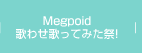 Megpoid�̂킹�̂��Ă݂��ՁI
