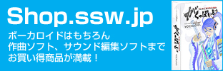 shop.ssw.jp