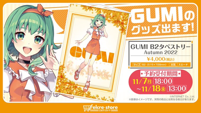 予約受付中＞GUMI B2タペストリー Autumn 2022 - Characters