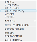 メニューフェードアウト