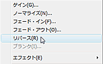 リバース