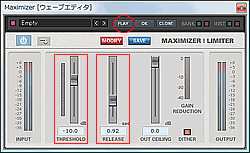 マキシマイザー試聴