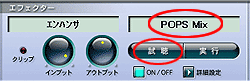 エンハンサ