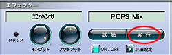 エンハンサ