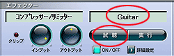コンプレッサー/リミッター