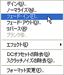フェードイン