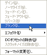 ブランク