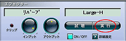 リバーブ