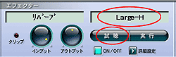 リバーブ