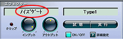 ノイズゲート