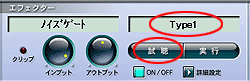 ノイズゲート