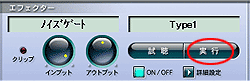 ノイズゲート