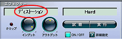 ディストーション