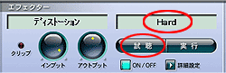 ディストーション