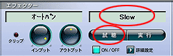 オートパン