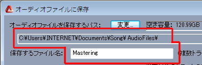 保存ファイル名の設定