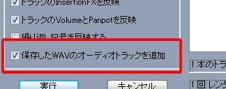 トラックを追加してデータを入力