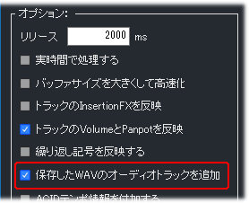 トラックを追加してデータを入力