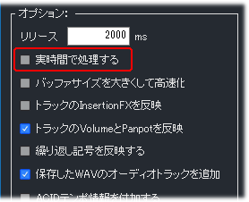 実時間で処理する