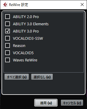 Cubaseメニュー