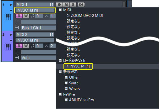 音源を設定