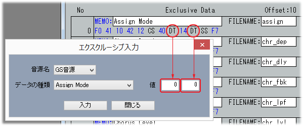 エクスクルーシブエディタ