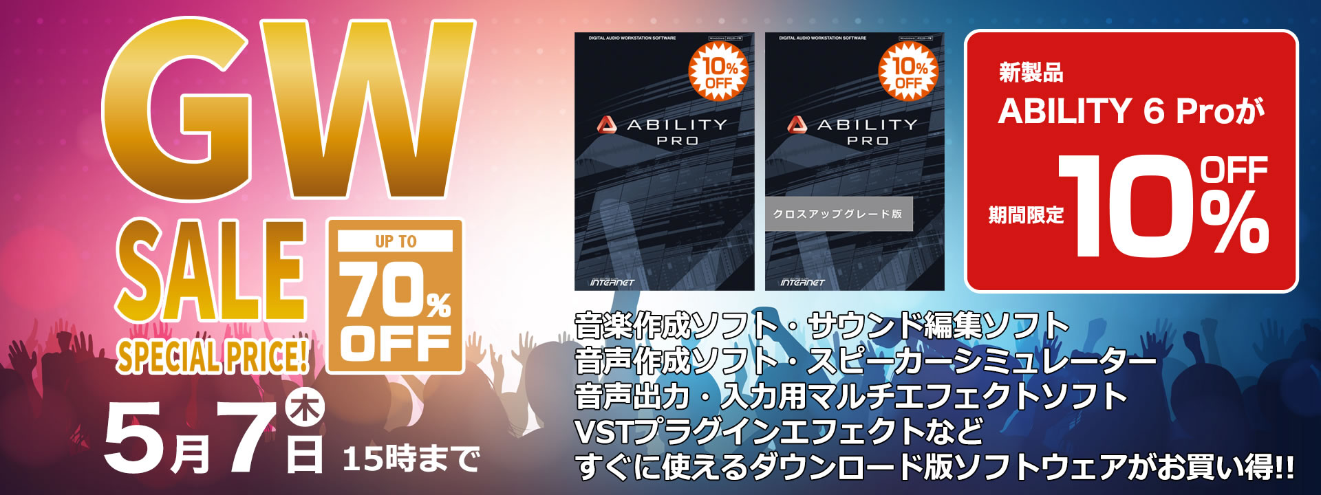 VOCALOID6 AI Megpoid（メグッポイド）｜株式会社インターネット
