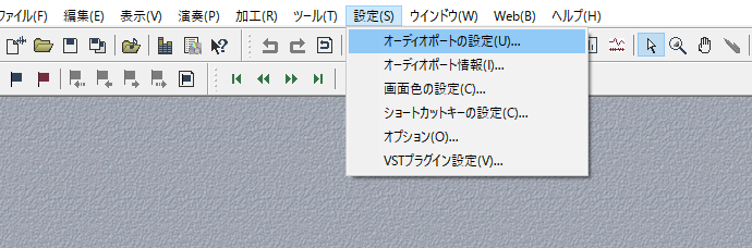 オーディオポートの設定を開く