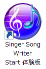 Singer Song Writer Startショートカットアイコン