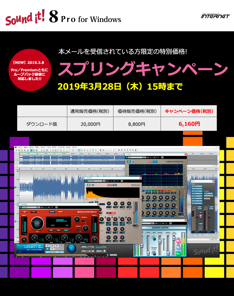 Sound it! 8Pro サウンド編集ソフトウェア Amazon.co.jp: Sound it! 8 Pro for Windows(9 Proへの無償