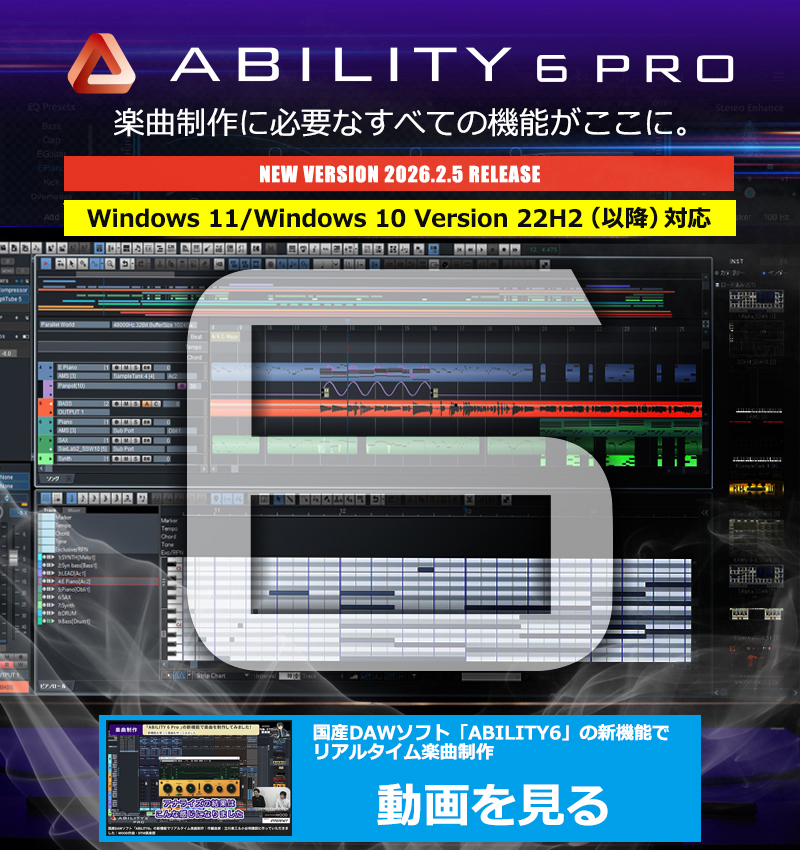 新製品］ABILITY 6｜株式会社インターネット