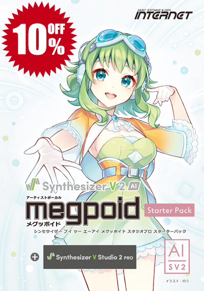 Synthesizer V 2 SPECIAL SALE｜株式会社インターネット