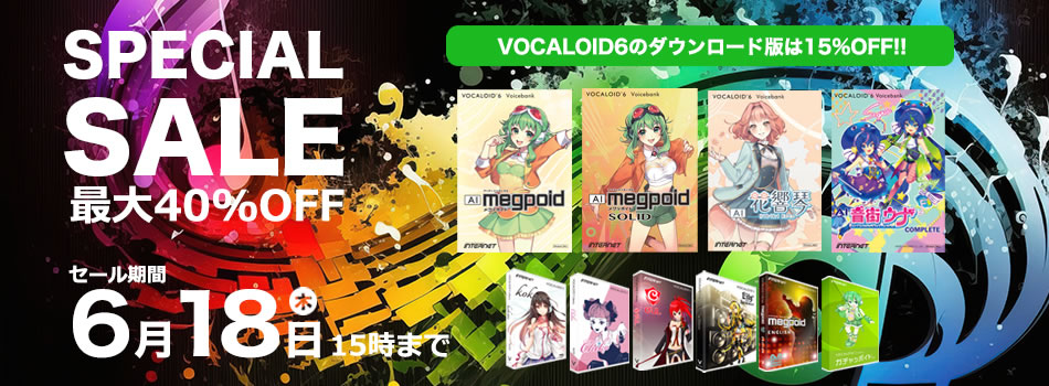 VOCALOID4 Megpoid（メグッポイド）V4｜株式会社インターネット
